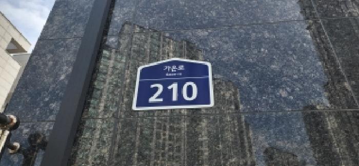 법원경매 2025타경4875 사진6 | 파주시 와동동 1409 근린상가 경매