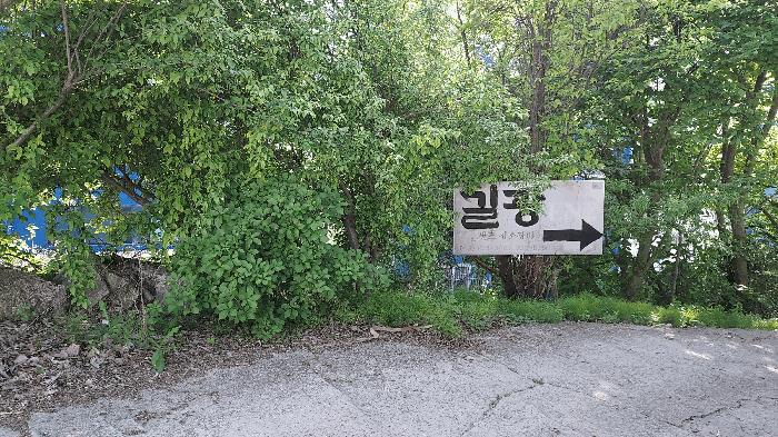 2025타경502304 법원경매 사진7 | 대전 대덕구 임야 경매