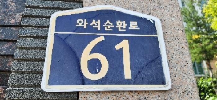 2025타경63955 법원경매 사진5 | 경기 파주시 아파트 경매