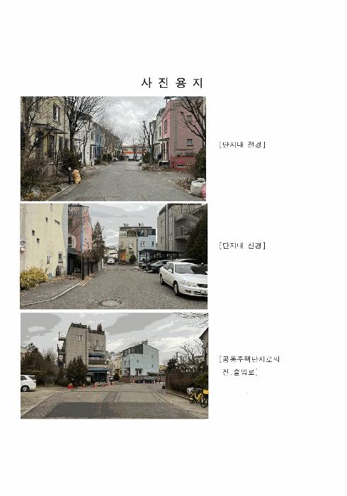 법원경매 2025타경65017 사진2 | 파주시 야당동 243-23 다세대주택 경매
