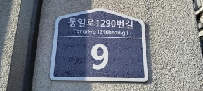 법원경매 2025타경65089 사진8 | 고양시 덕양구 내유동 690-4 다세대주택 경매