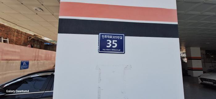 법원경매 2025타경509949 사진7 | 인천 미추홀구 주안동 702-9 다세대주택 경매