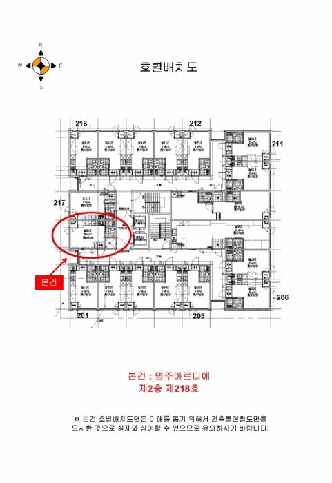 2025타경511767 법원경매 사진9 | 인천 미추홀구 오피스텔 경매