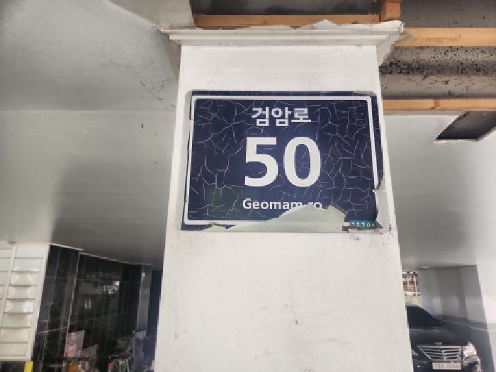 2025타경510955 법원경매 사진4 | 인천 서구 다세대주택 경매