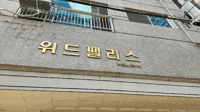 2025타경511317 법원경매 사진5 | 인천 미추홀구 오피스텔 경매