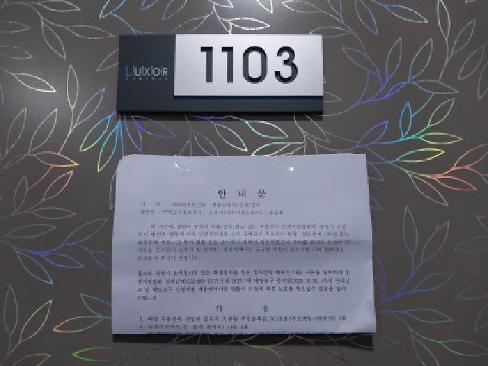 2025타경511339 법원경매 사진9 | 인천 미추홀구 오피스텔 경매