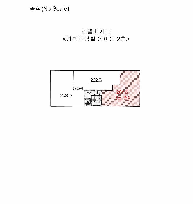 2025타경511432 법원경매 사진9 | 인천 남동구 다세대주택 경매
