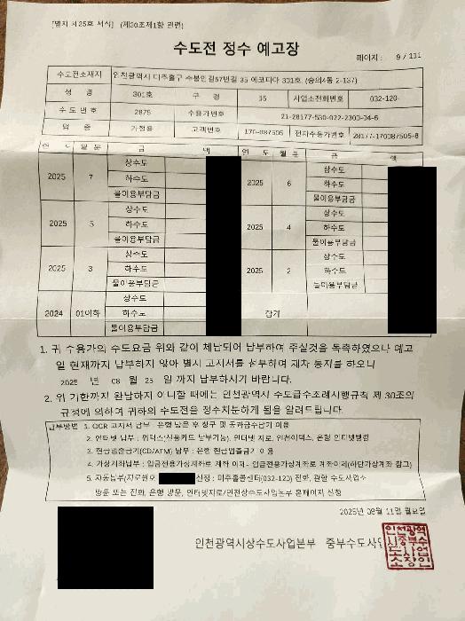 2025타경511655 법원경매 사진3 | 인천 미추홀구 다세대주택 경매