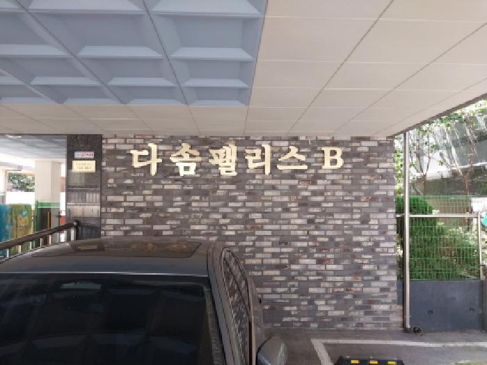 2025타경511703 법원경매 사진3 | 인천 서구 다세대주택 경매