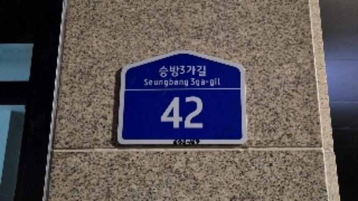 법원경매 2024타경121570 사진16 | 서울 관악구 남현동 602-169 근린주택 경매
