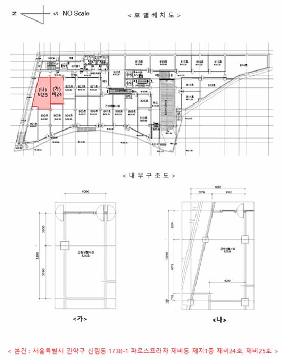 2025타경1352 법원경매 사진16 | 서울 관악구 상가,오피스텔,근린시설 경매