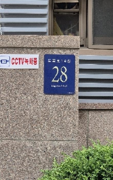2025타경102828 법원경매 사진7 | 서울 강남구 아파트 경매
