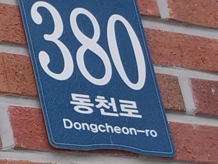 법원경매 2024타경7443 사진7 | 용인시 수지구 동천로 다세대주택 경매