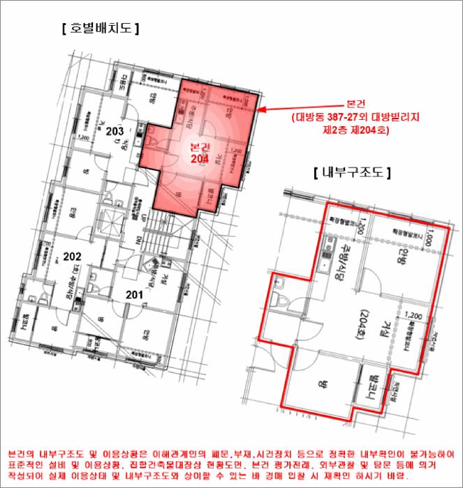 법원경매 2025타경102903 사진12 | 서울 동작구 대방동 387-27 다세대주택 경매