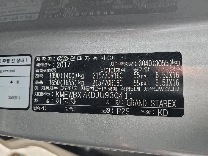 법원경매 2025타경1918 사진6 | 화성시 안녕길 차량 경매