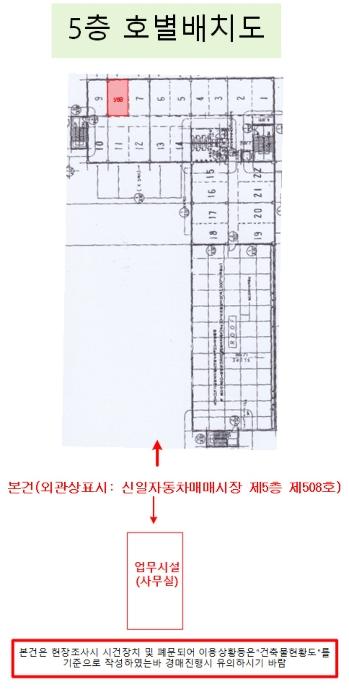 2024타경1948 법원경매 사진12 | 서울 양천구 오피스텔 경매
