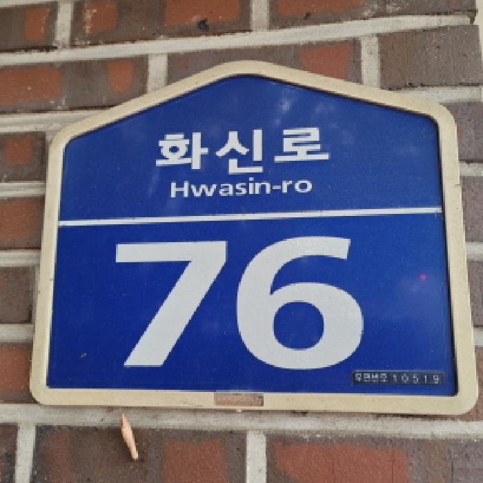 2025타경4295 법원경매 사진8 | 고양 덕양구 아파트 경매