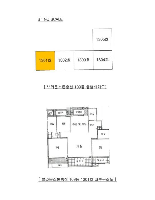 법원경매 2024타경88514 사진13 | 의정부시 호국로1142번길 아파트 경매