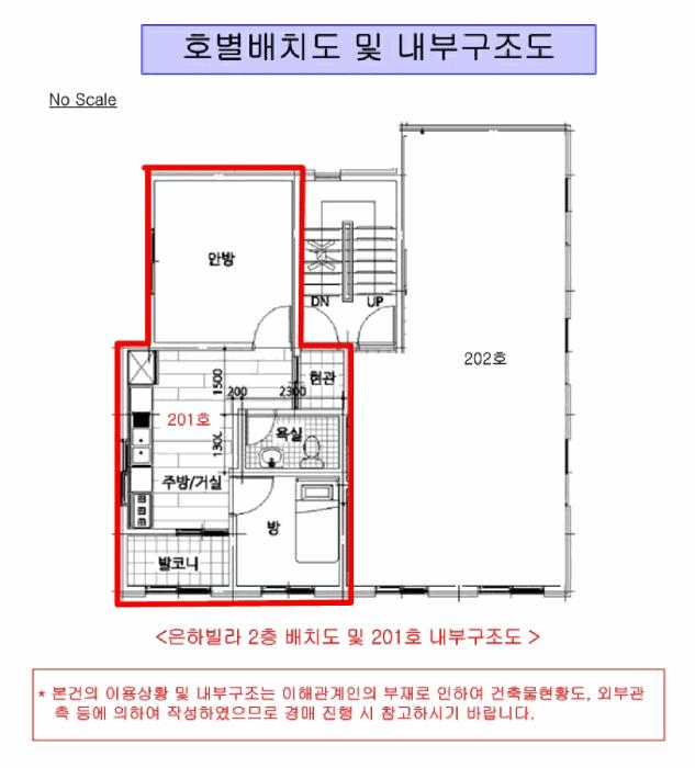법원경매 2025타경11185 사진10 | 서울 강서구 화곡동 410-167 다세대주택 경매