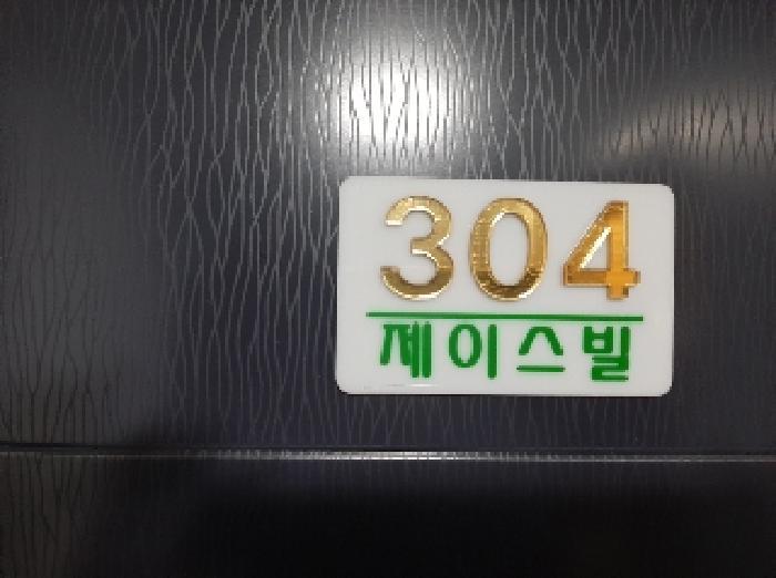 법원경매 2025타경11452 사진8 | 서울 강서구 방화동 645-32 다세대주택 경매