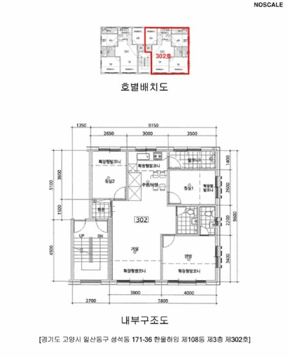 2025타경6048 법원경매 사진9 | 고양 일산동구 다세대주택 경매
