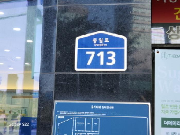 법원경매 2025타경4407 사진10 | 의정부시 금오동 439 근린상가 경매