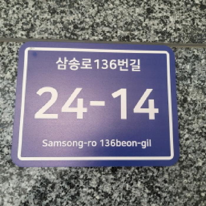 법원경매 2025타경7331 사진8 | 고양시 덕양구 삼송동 136-21 다세대주택 경매