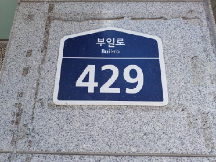 2025타경30491 법원경매 사진2 | 부천 원미구 오피스텔 경매