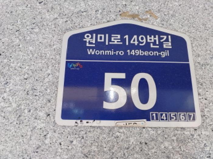 법원경매 2025타경32565 사진6 | 부천시 원미구 원미동 63-19 다세대주택 경매
