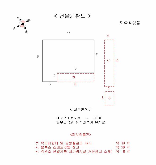 2025타경4872 법원경매 사진15 | 충북 괴산군 주택건물 경매