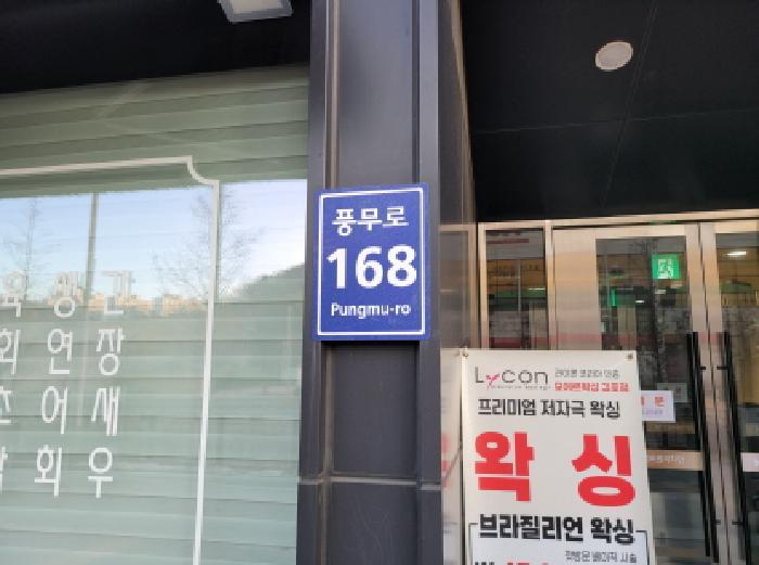 법원경매 2025타경32816 사진4 | 김포시 풍무동 897 오피스텔 경매