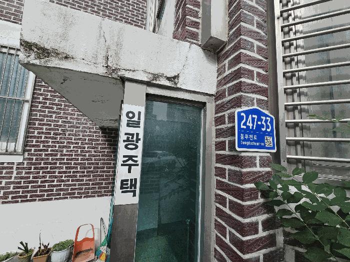 법원경매 2025타경73230 사진3 | 동두천시 생연동 672-4 다세대주택 경매