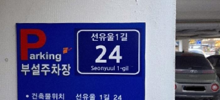 법원경매 2025타경64714 사진20 | 파주시 문산읍 선유리 728 다세대주택 경매