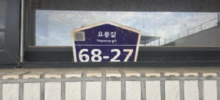 법원경매 2025타경64719 사진20 | 파주시 탄현면 성동리 251-10 단독주택다가구 경매