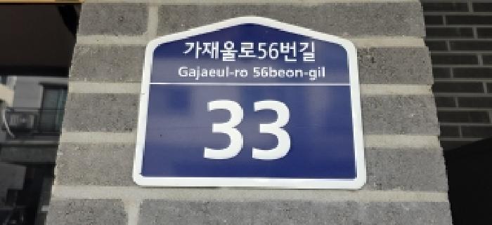 법원경매 2025타경64736 사진9 | 파주시 목동동 804 다가구주택 경매