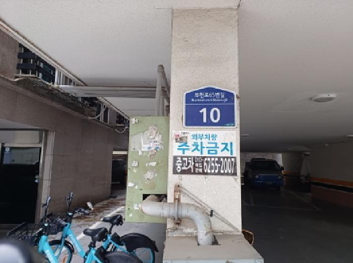 법원경매 2025타경33311 사진5 | 부천시 원미구 심곡동 367-38 다세대주택 경매