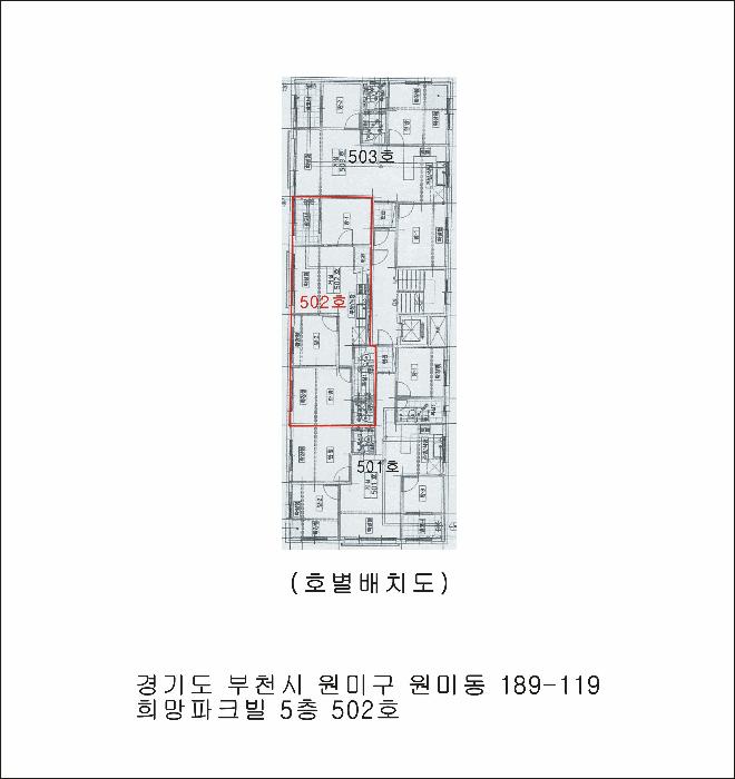 법원경매 2025타경33395 사진9 | 부천시 원미구 원미동 189-119 희망파크빌 다세대주택 경매