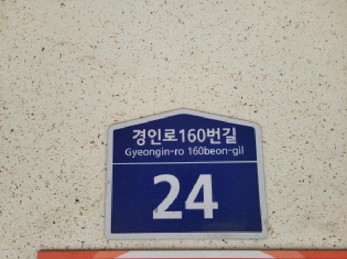 법원경매 2025타경34169 사진5 | 부천시 소사구 송내동 576-4 다세대주택 경매