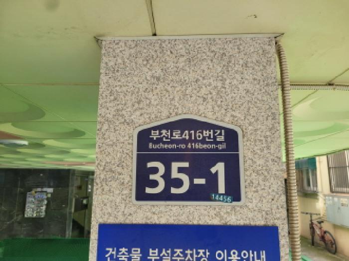 법원경매 2025타경34244 사진4 | 부천시 오정구 내동 333-10 다세대주택 경매