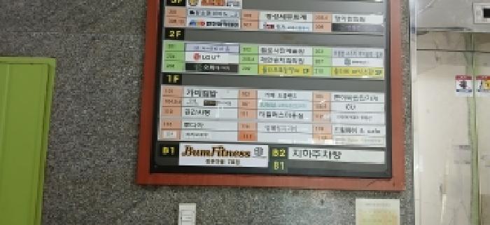 2025타경65305 법원경매 사진7 | 고양 일산동구 상가,오피스텔,근린시설 경매
