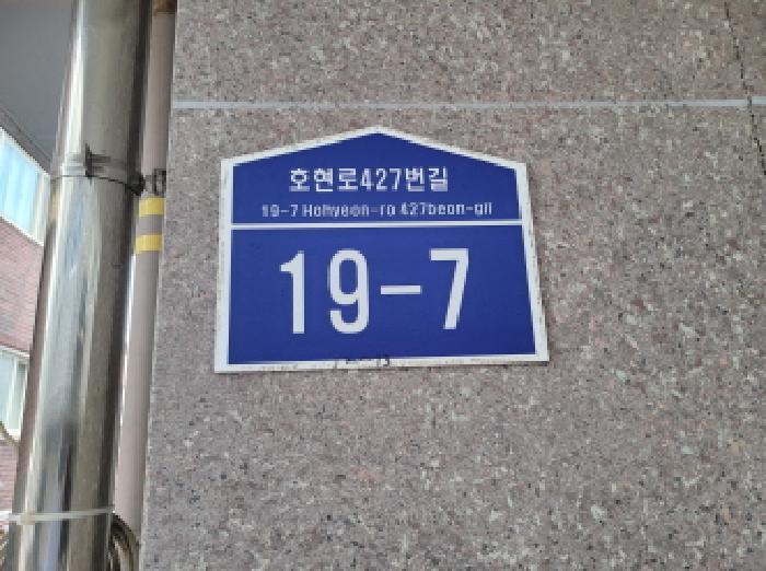 법원경매 2025타경34255 사진5 | 부천시 소사구 소사본동 172-13 다세대주택 경매