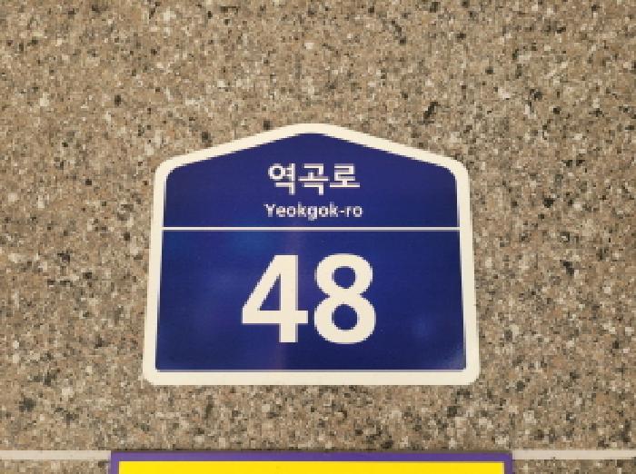 법원경매 2025타경34327 사진6 | 부천시 원미구 역곡동 99-5 다세대주택 경매