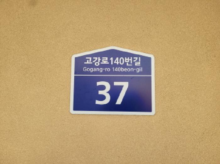 법원경매 2025타경34396 사진5 | 부천시 오정구 고강동 362-12 다세대주택 경매