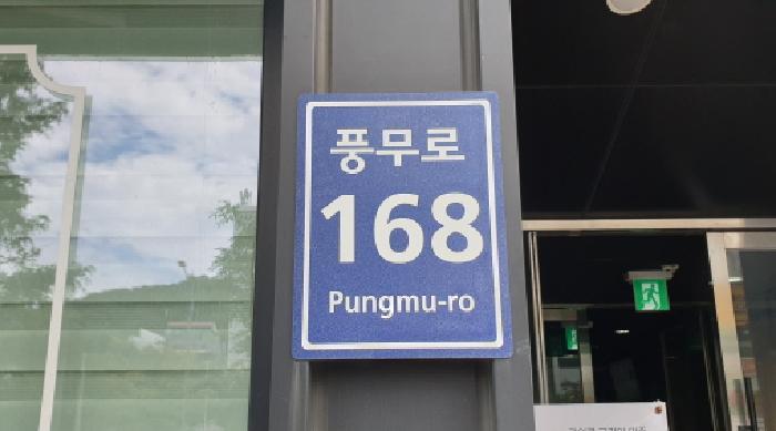 2025타경34448 법원경매 사진5 | 경기 김포시 오피스텔 경매