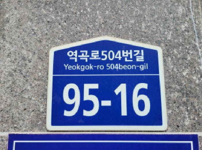 법원경매 2025타경34466 사진5 | 부천시 오정구 고강동 359-2 다세대주택 경매
