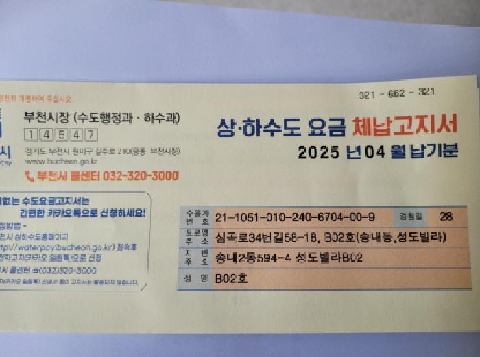 법원경매 2025타경34476 사진7 | 부천시 소사구 송내동 594-4 다세대주택 경매