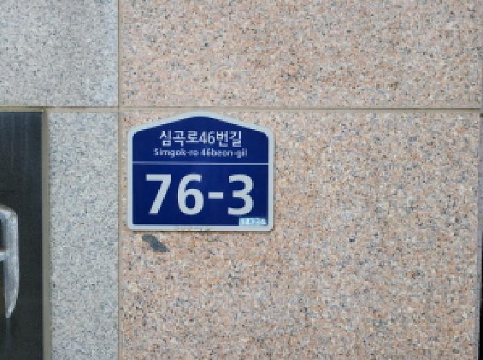 법원경매 2025타경34501 사진5 | 부천시 소사구 송내동 606-15 다세대주택 경매