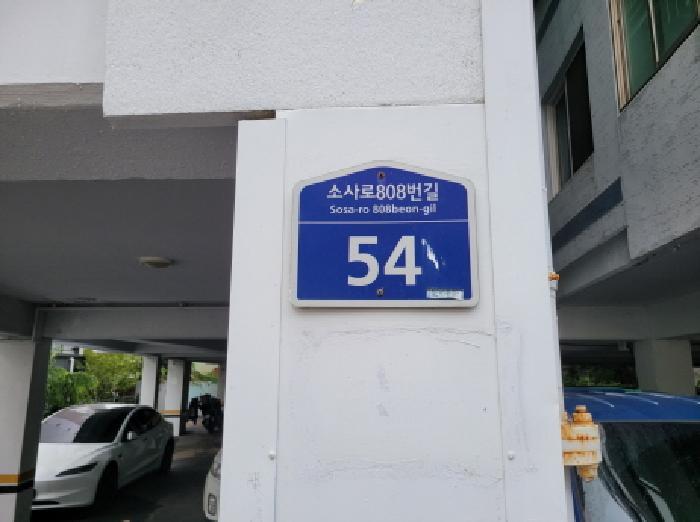 2025타경34504 법원경매 사진5 | 부천 오정구 다세대주택 경매