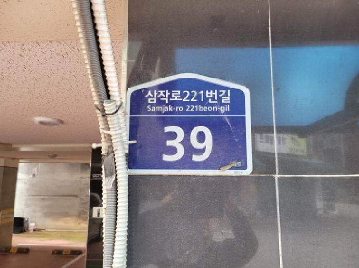 법원경매 2025타경34520 사진5 | 부천시 오정구 내동 297-5 다세대주택 경매