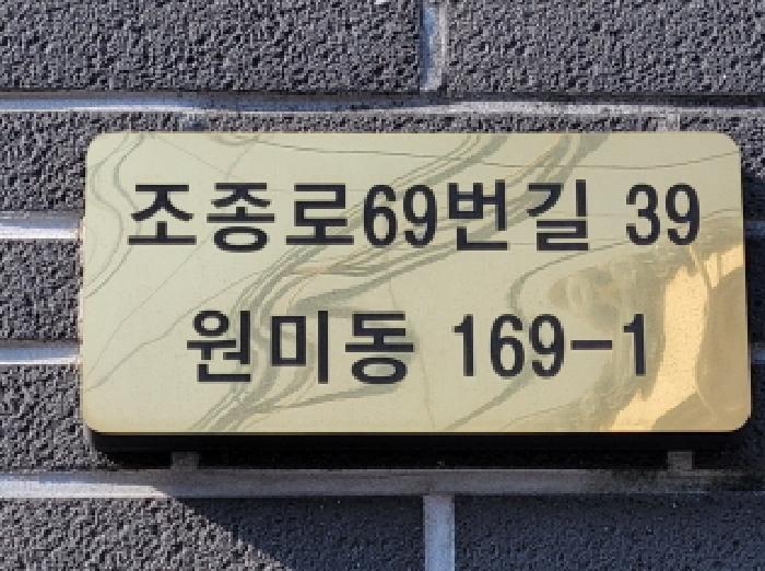 법원경매 2025타경34731 사진5 | 부천시 원미구 원미동 169-1 다세대주택 경매